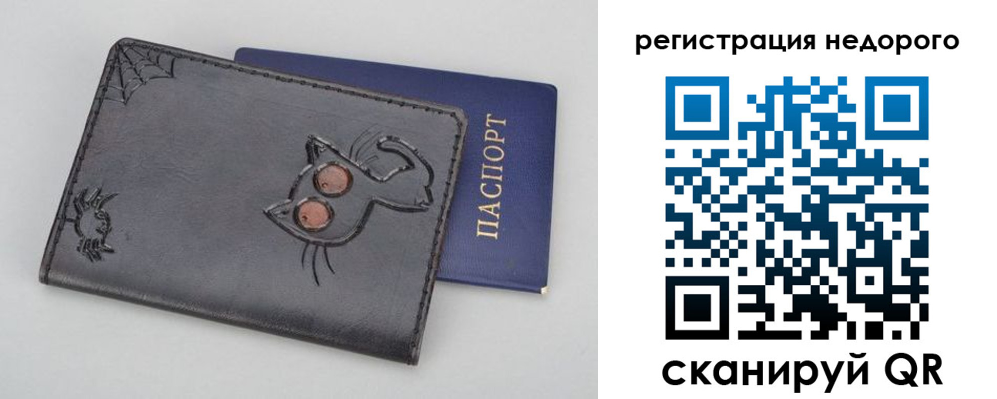 прописка от собственника в Юже