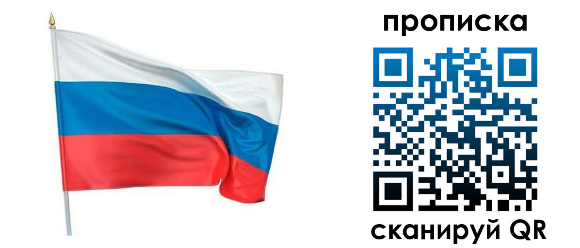 прописка для военкомата в Юже
