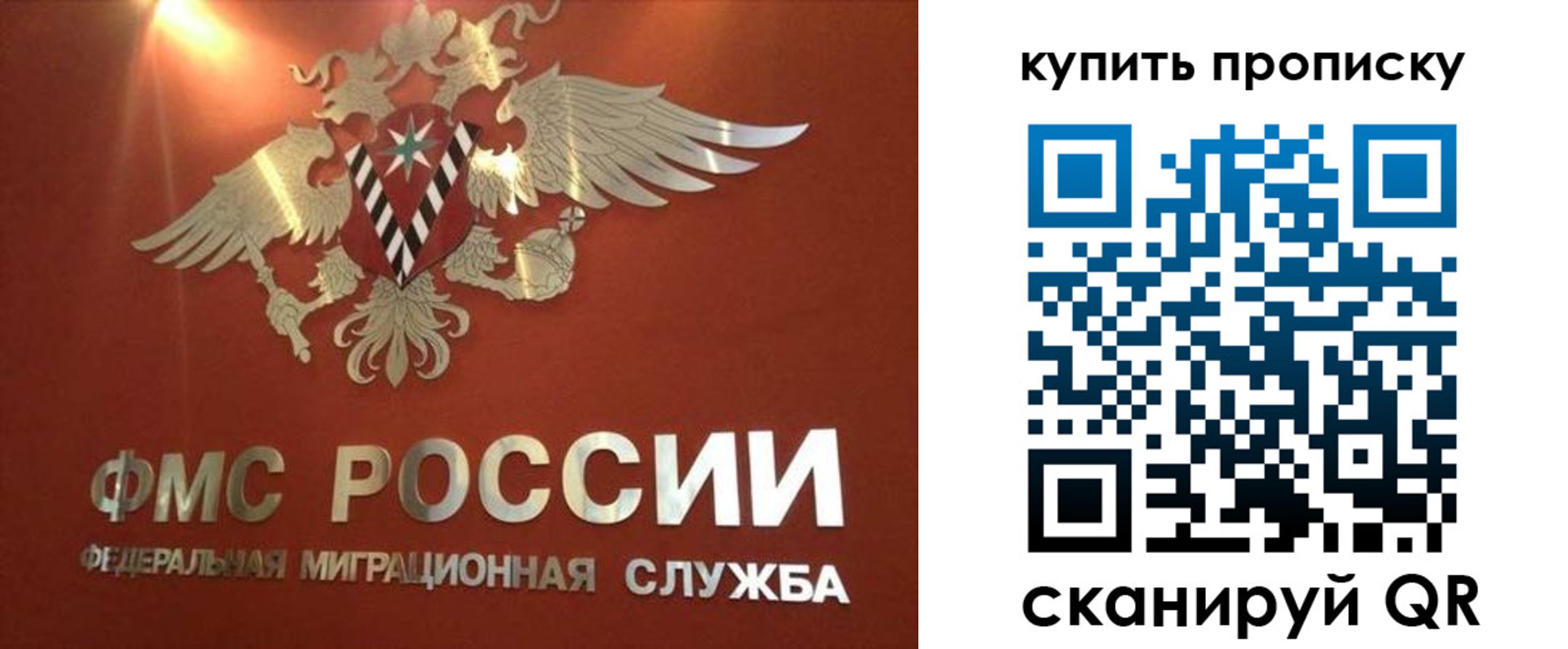 прописка для работы в Юже