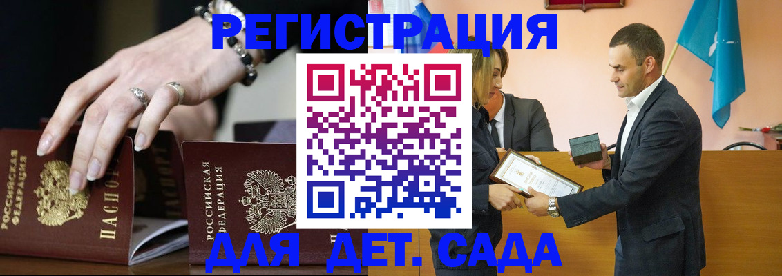 временная регистрация 2025 в Юже