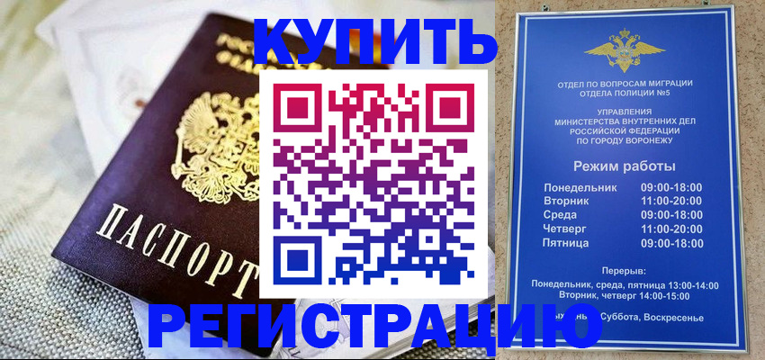 временная регистрация 2025 в Юже