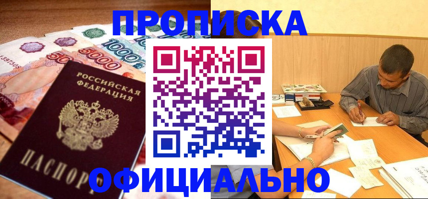 временная регистрация недорого в Юже