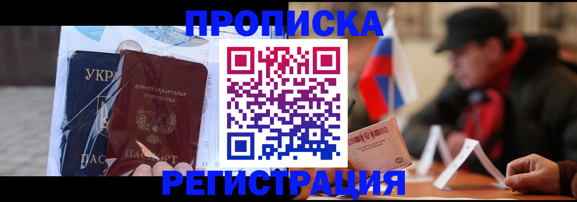 временная регистрация законно в Юже