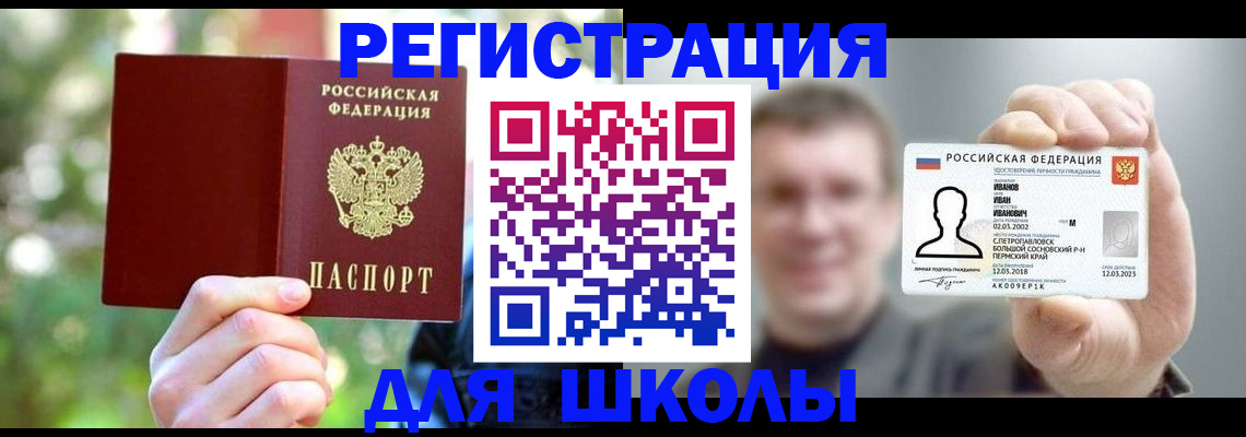 прописка ребенка в Юже