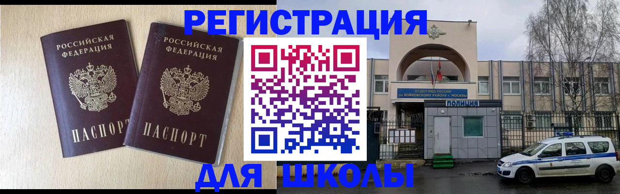 временная регистрация гарантия в Юже
