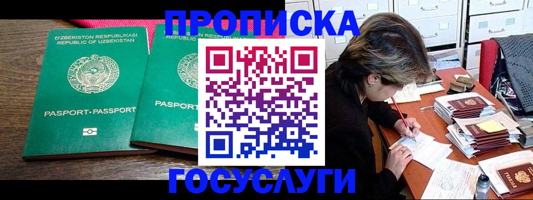 временная регистрация законно в Юже